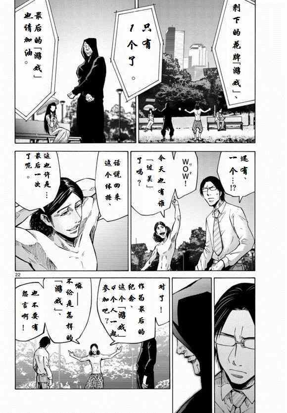 《弥留之国的爱丽丝》漫画 052集下