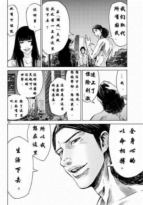 《弥留之国的爱丽丝》漫画 052集下