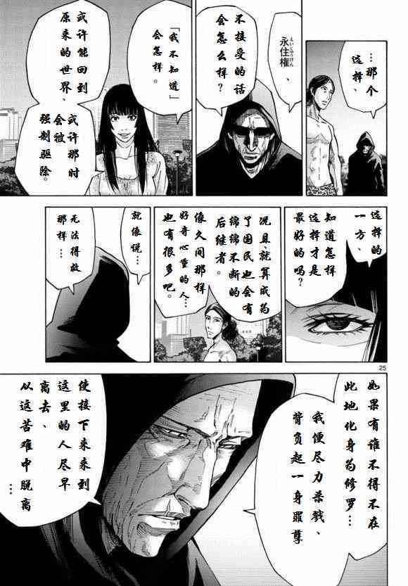 《弥留之国的爱丽丝》漫画 052集下