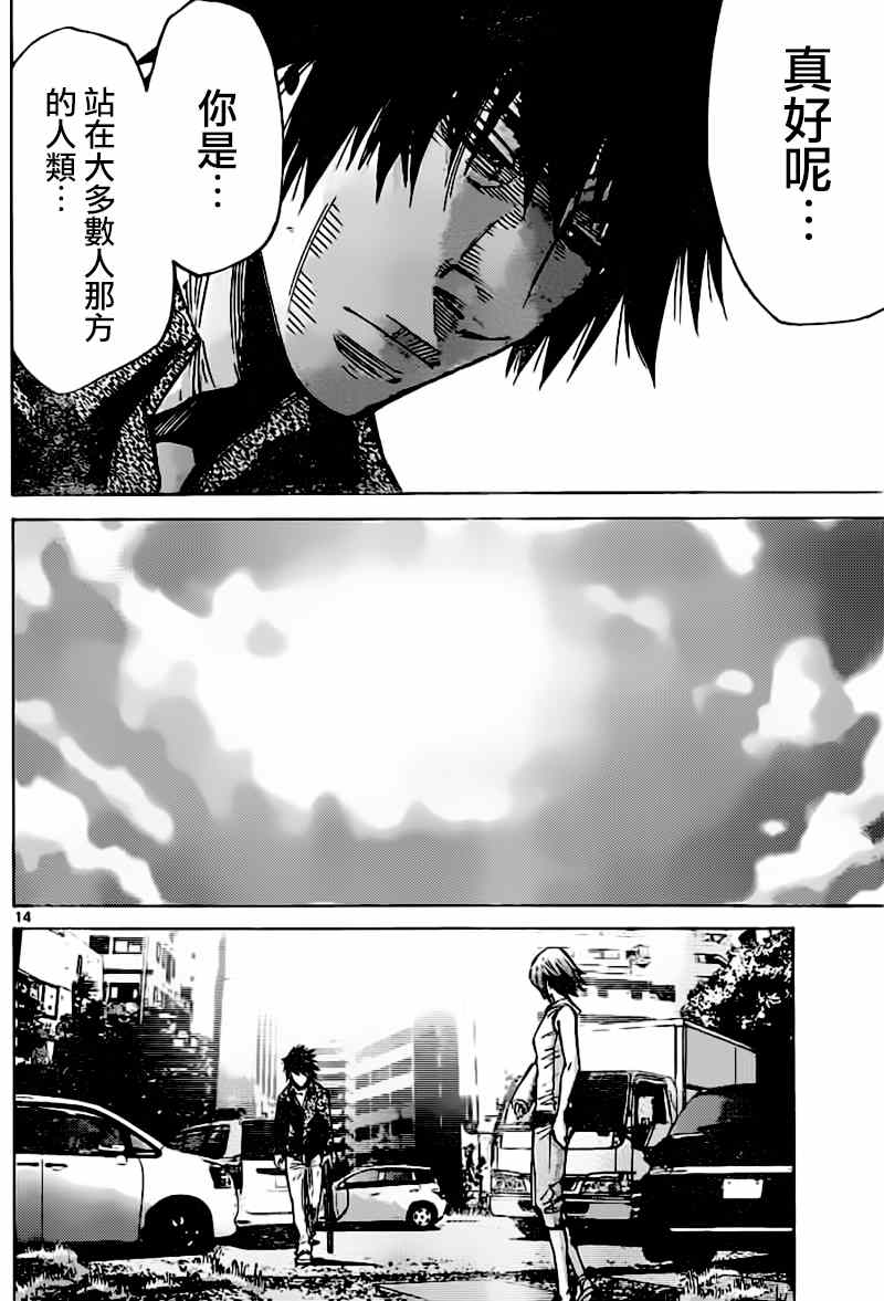 《弥留之国的爱丽丝》漫画 056话