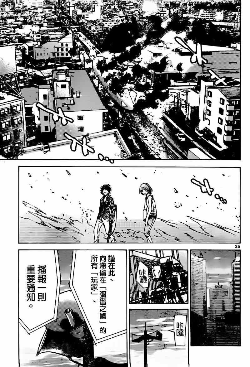 《弥留之国的爱丽丝》漫画 056话