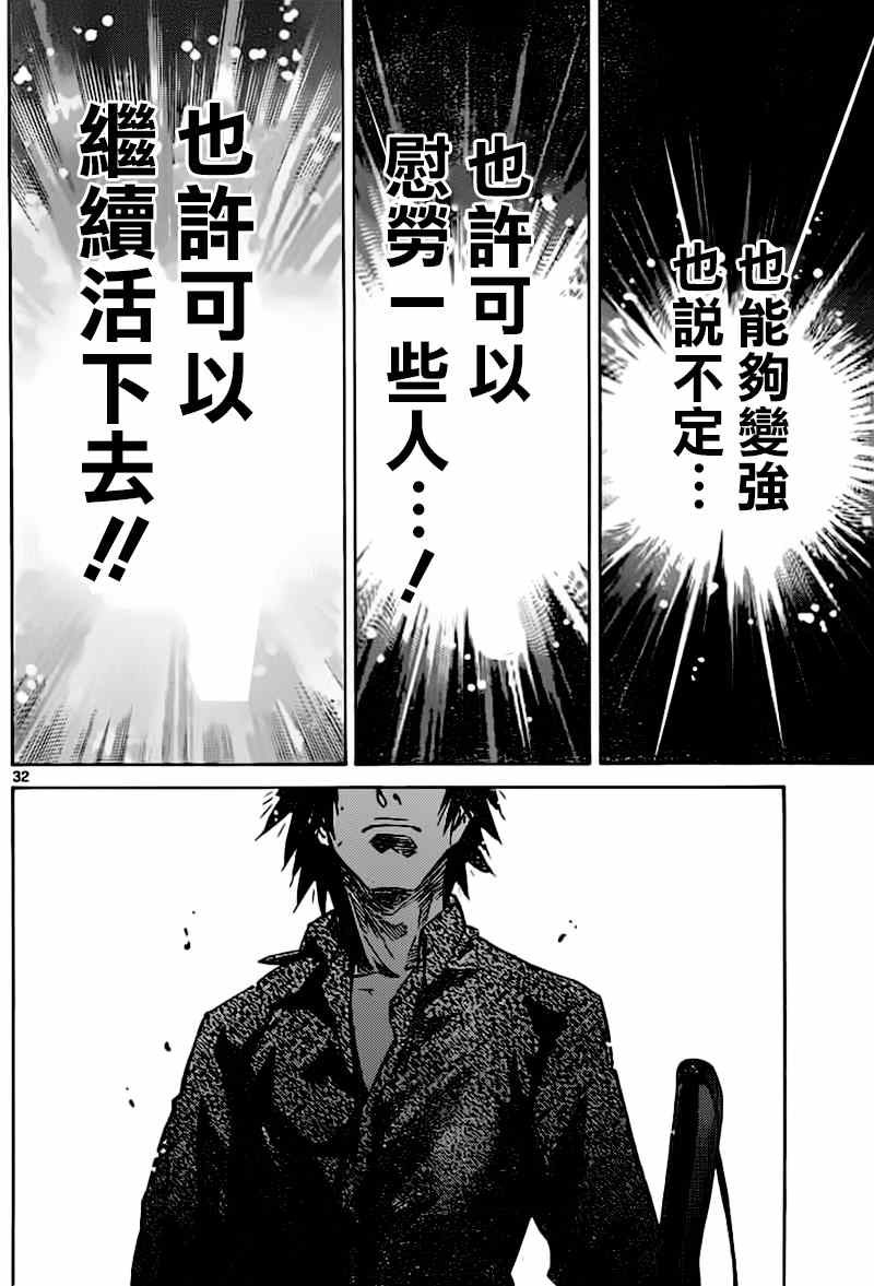 《弥留之国的爱丽丝》漫画 056话