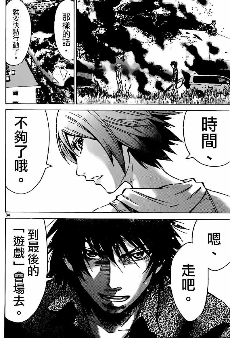 《弥留之国的爱丽丝》漫画 056话