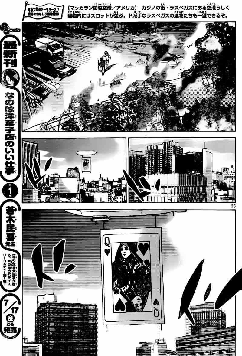 《弥留之国的爱丽丝》漫画 056话