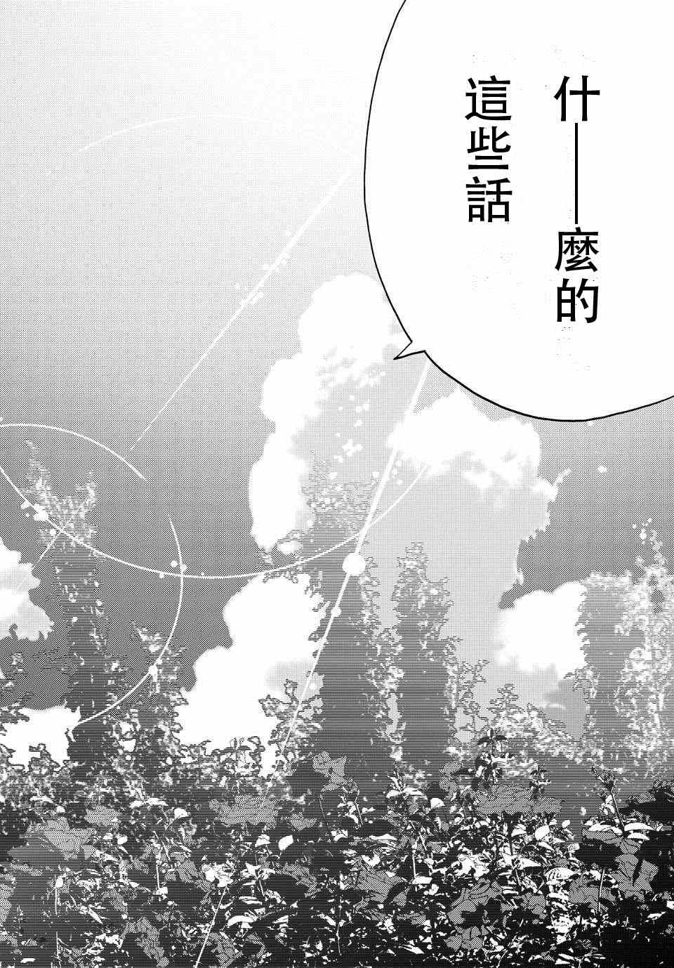 《弥留之国的爱丽丝》漫画 059话