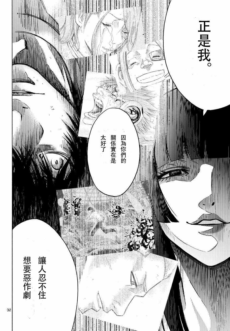 《弥留之国的爱丽丝》漫画 059话