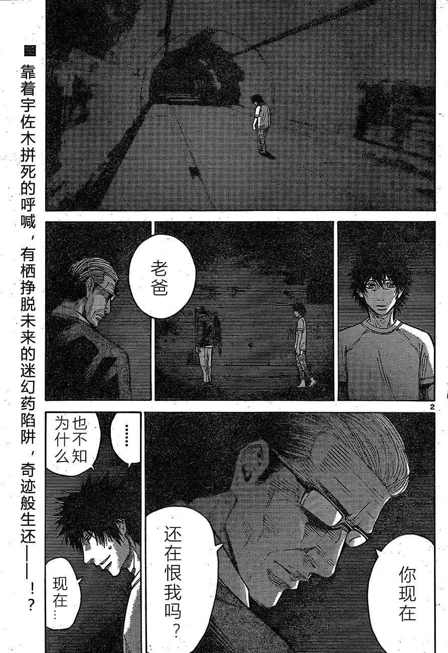 《弥留之国的爱丽丝》漫画 063话