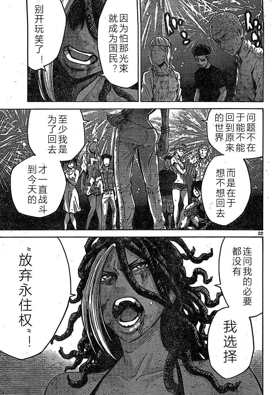 《弥留之国的爱丽丝》漫画 063话