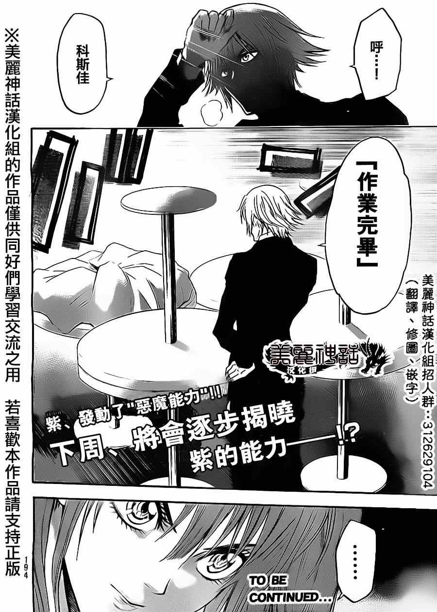 《Acma Game》漫画 055集