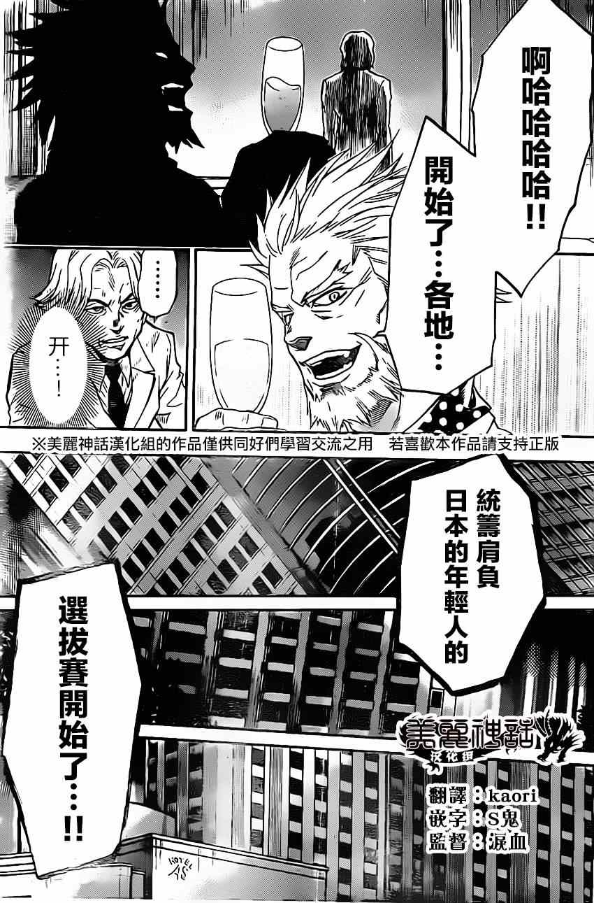 《Acma Game》漫画 048集