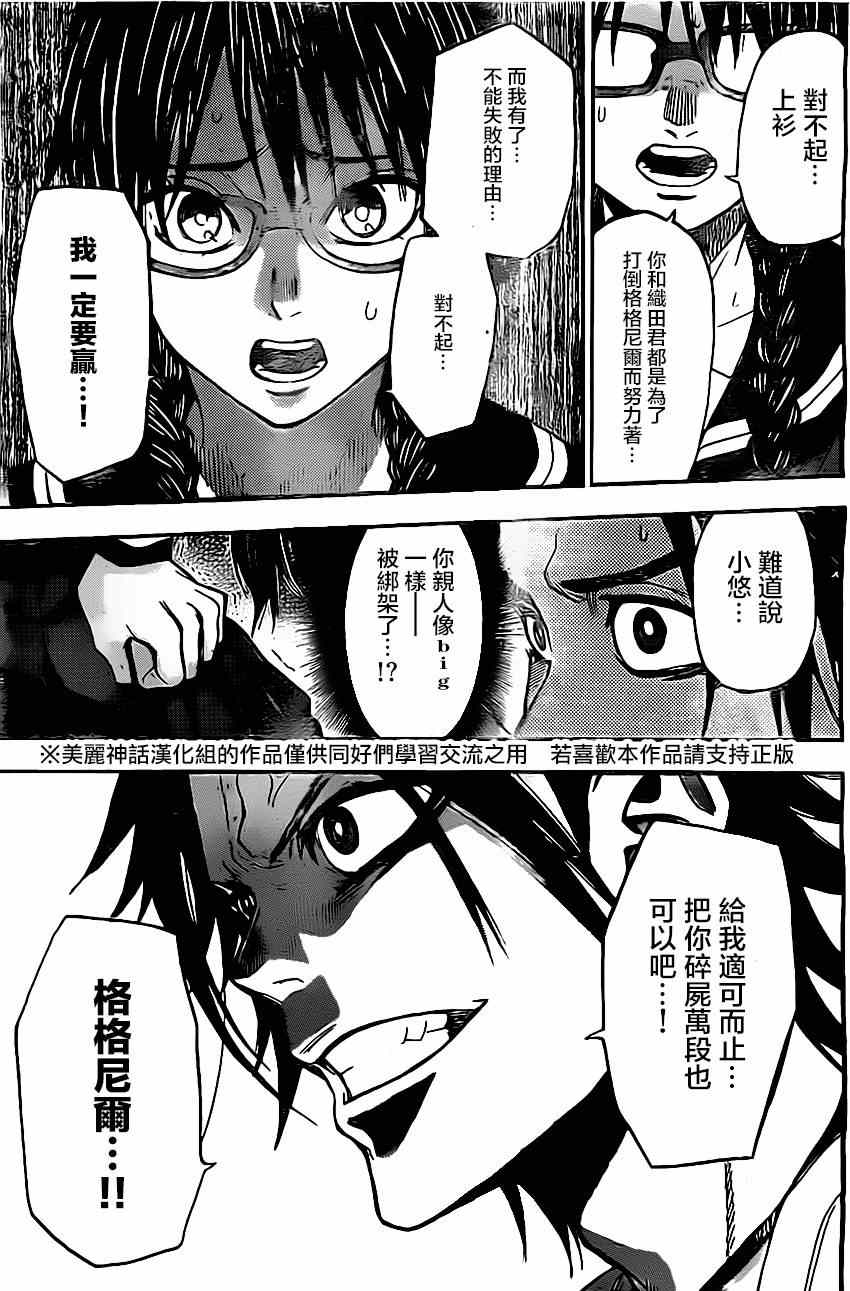 《Acma Game》漫画 048集