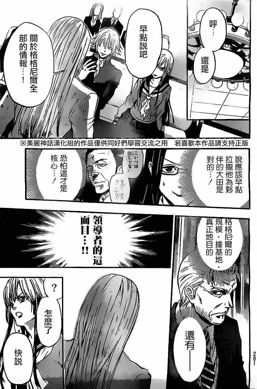 《Acma Game》漫画 041集