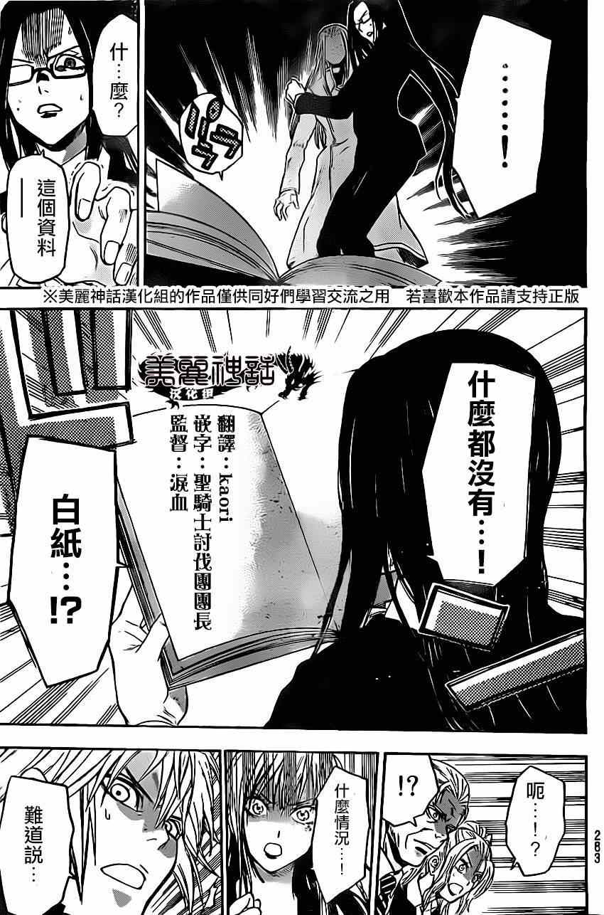 《Acma Game》漫画 041集