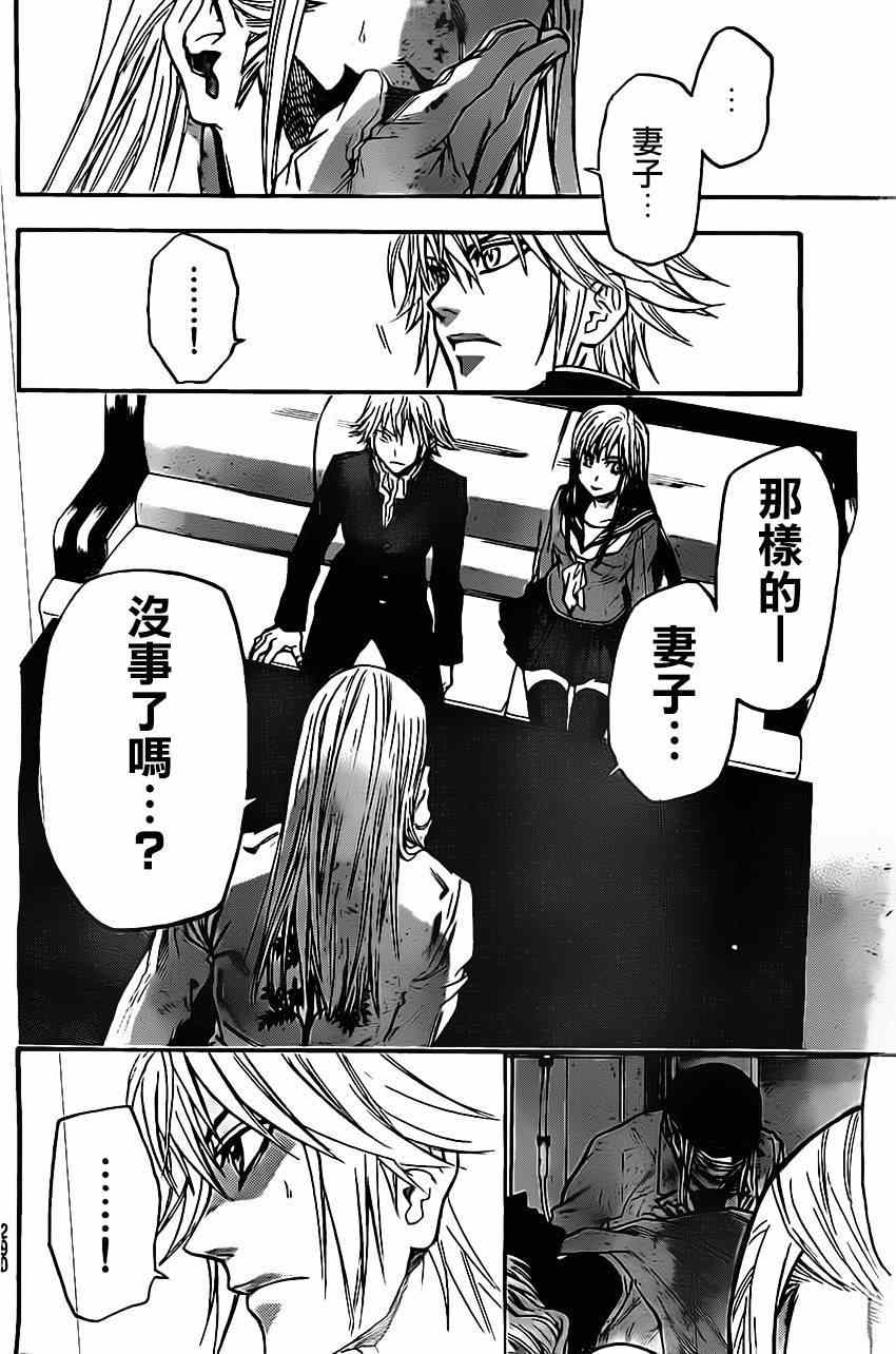 《Acma Game》漫画 041集