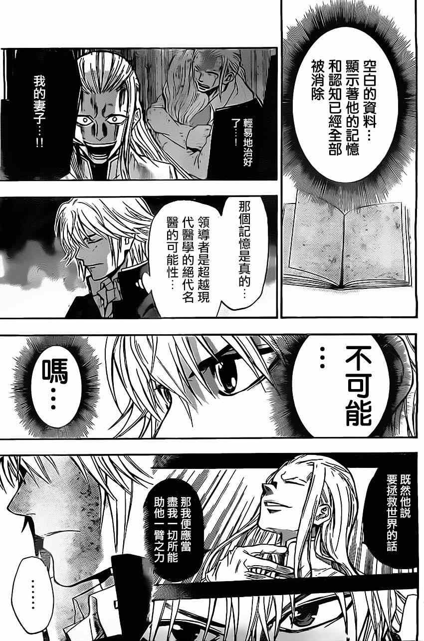 《Acma Game》漫画 041集