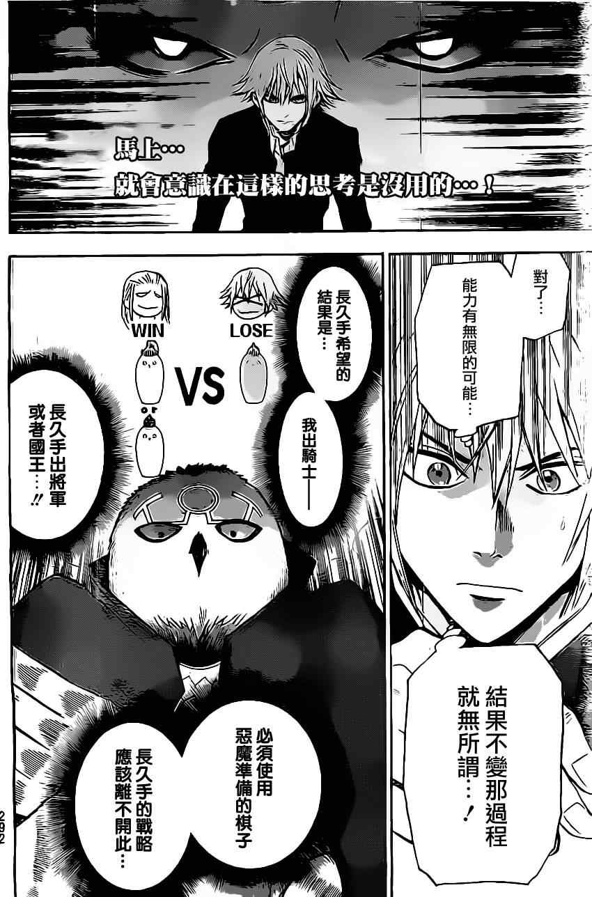 《Acma Game》漫画 038集