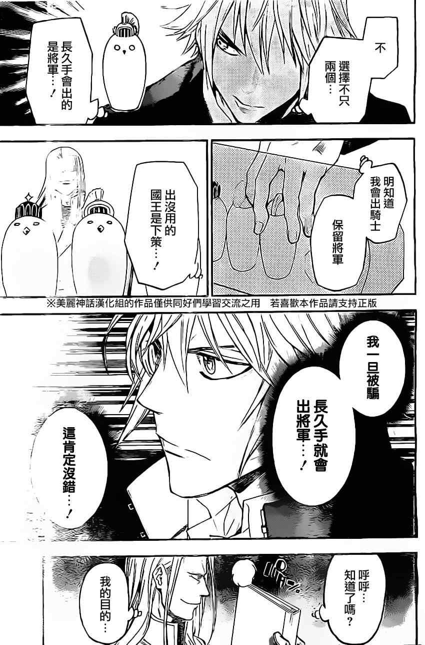 《Acma Game》漫画 038集