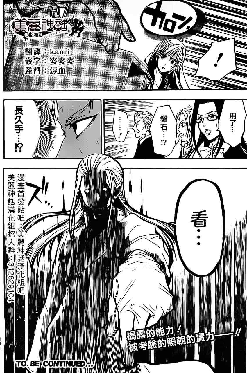 《Acma Game》漫画 038集