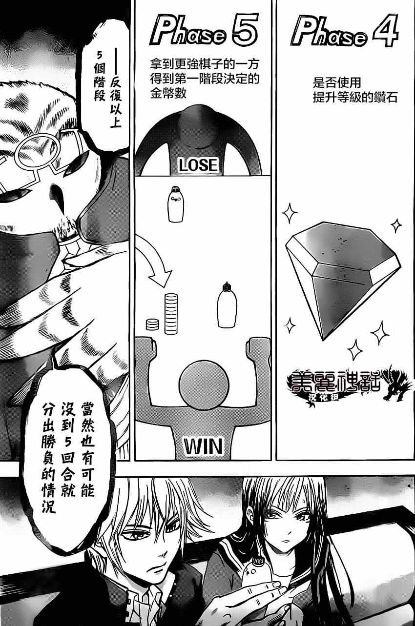 《Acma Game》漫画 035集