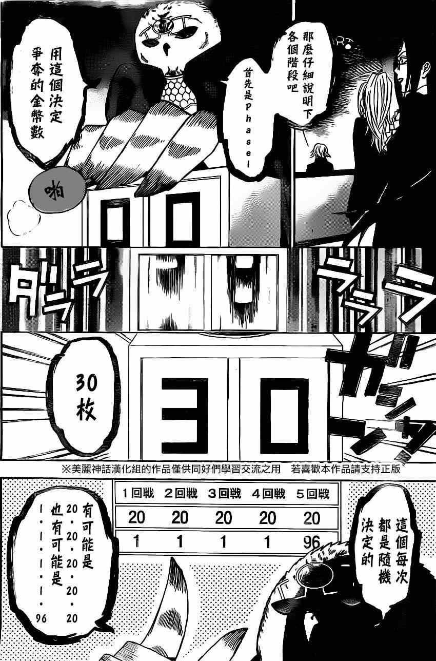 《Acma Game》漫画 035集