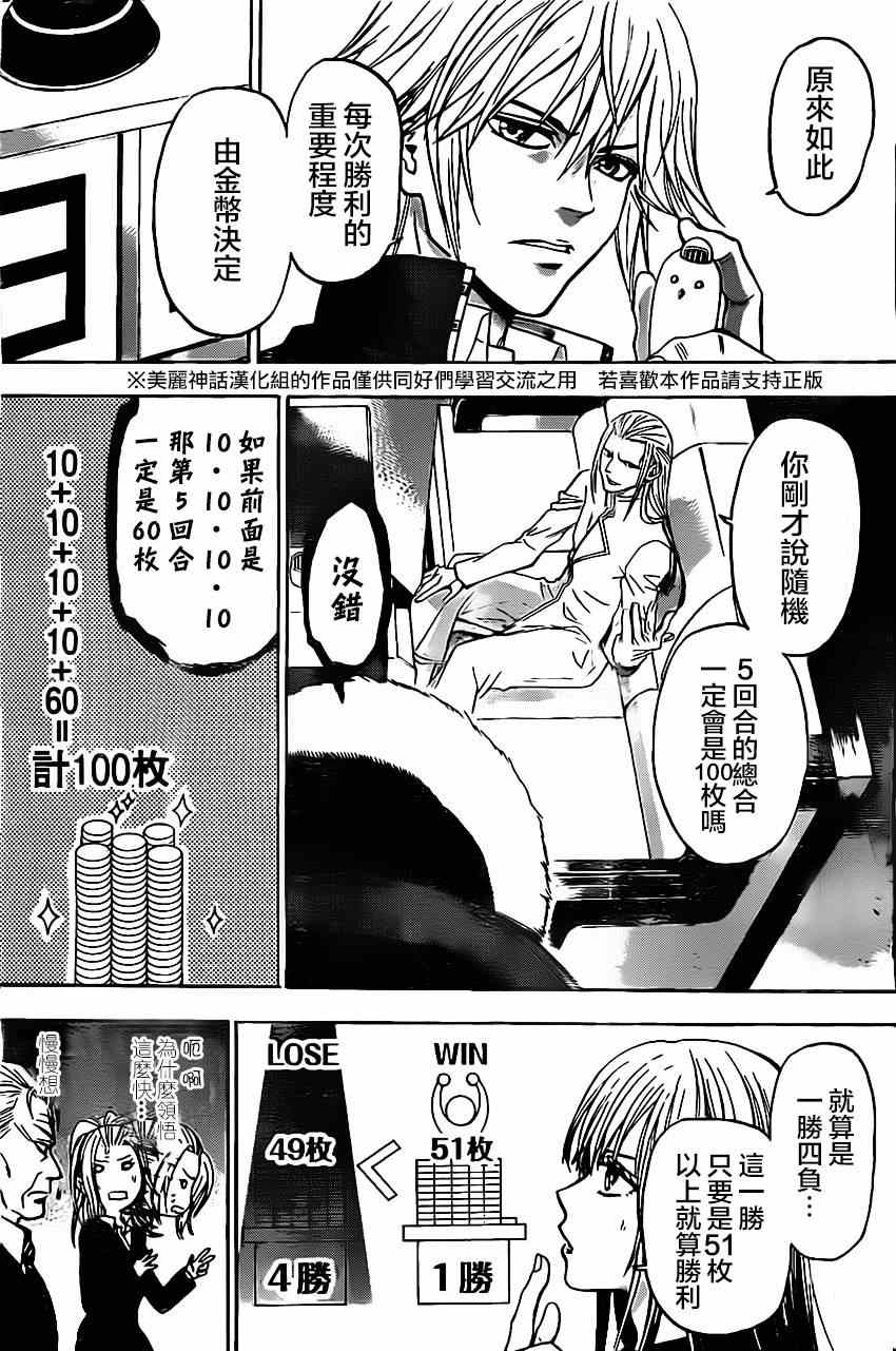 《Acma Game》漫画 035集