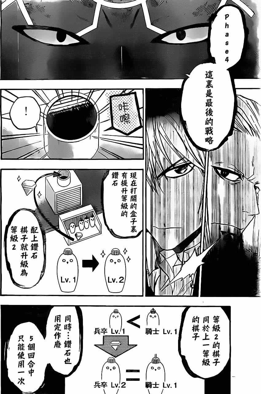 《Acma Game》漫画 035集