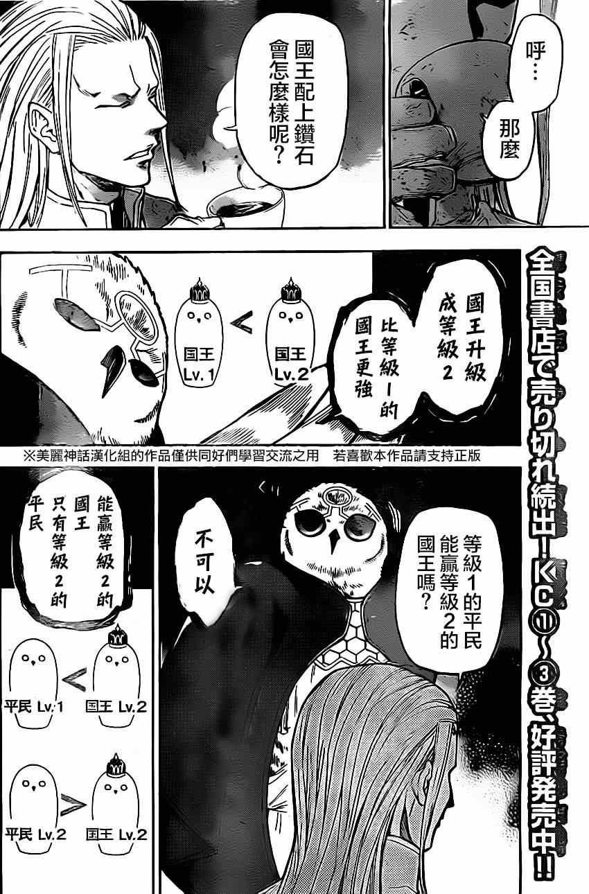 《Acma Game》漫画 035集