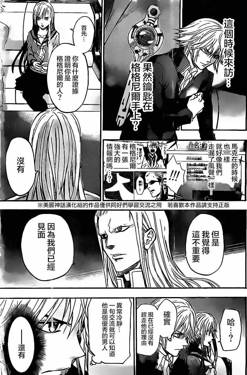 《Acma Game》漫画 033集