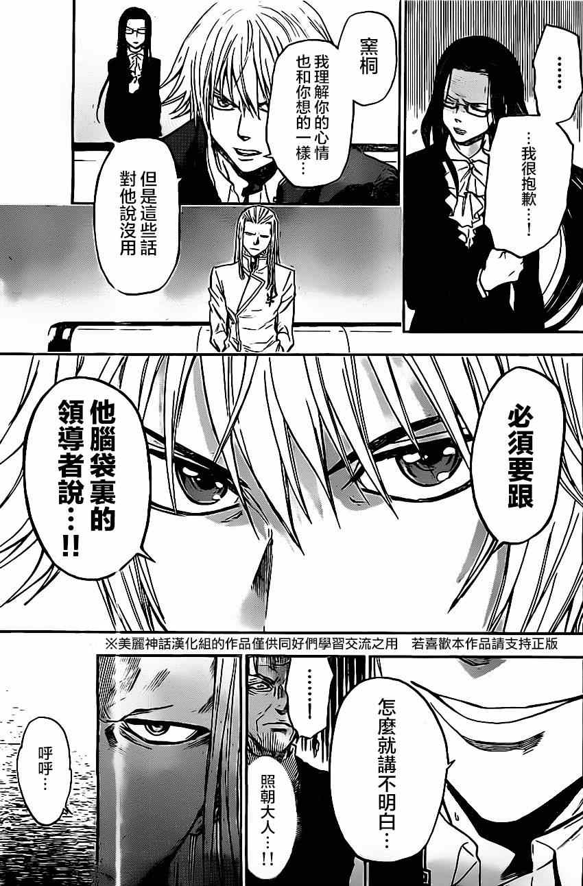 《Acma Game》漫画 033集