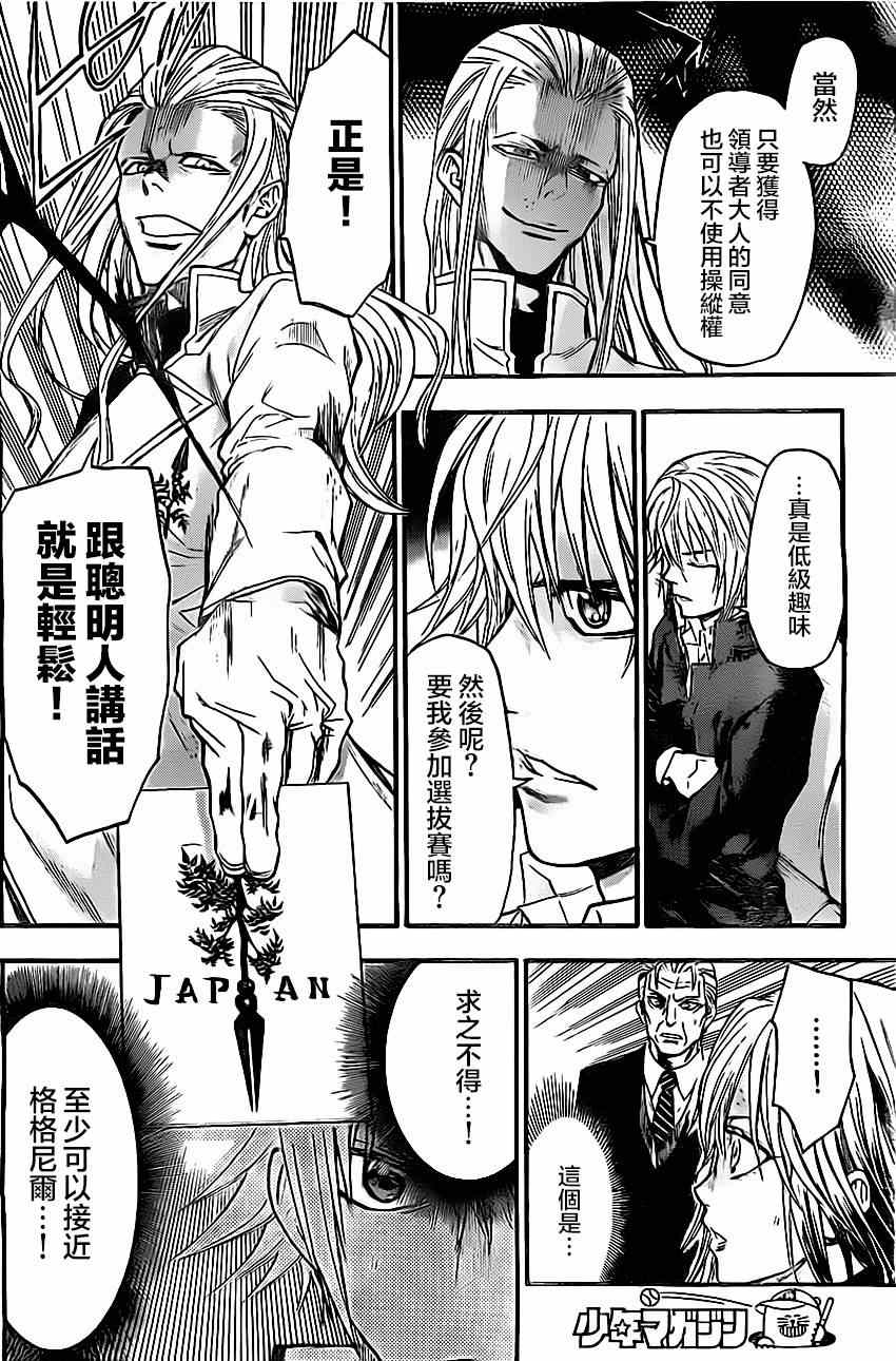 《Acma Game》漫画 033集