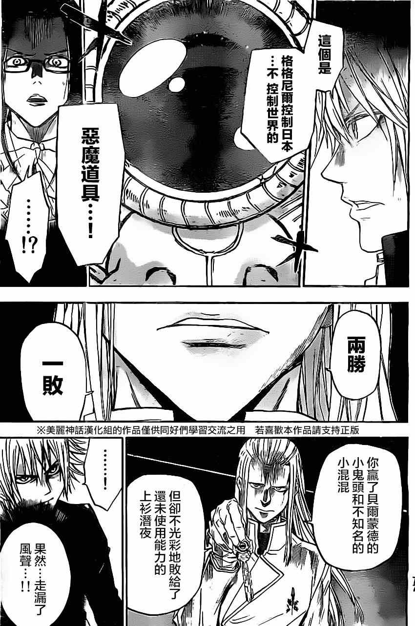 《Acma Game》漫画 033集