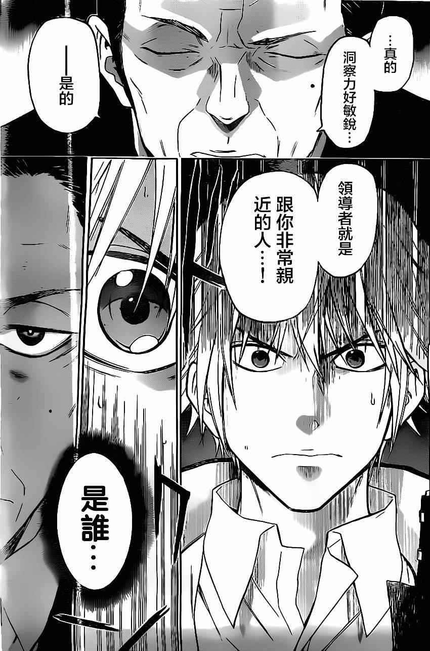 《Acma Game》漫画 031集