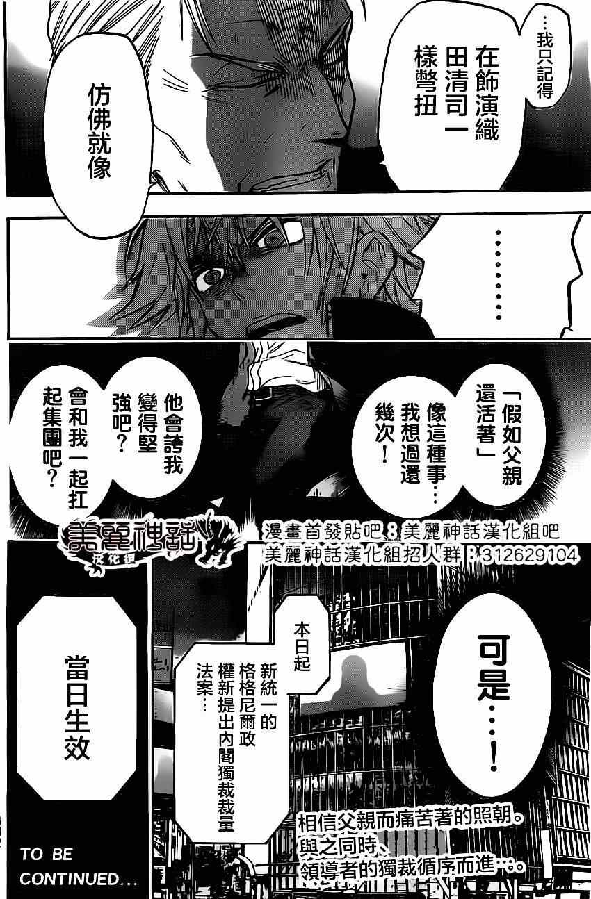 《Acma Game》漫画 031集