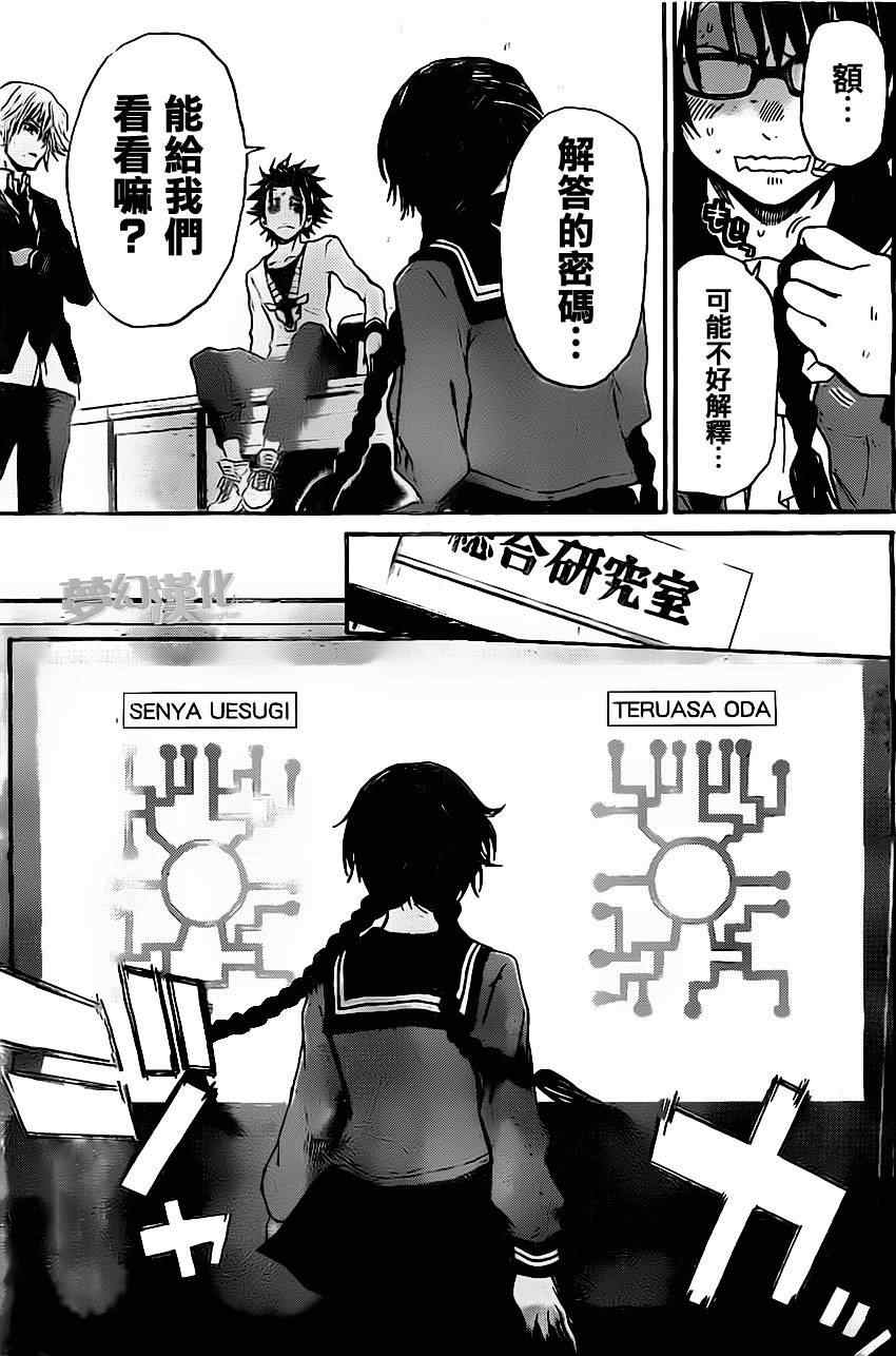 《Acma Game》漫画 029集