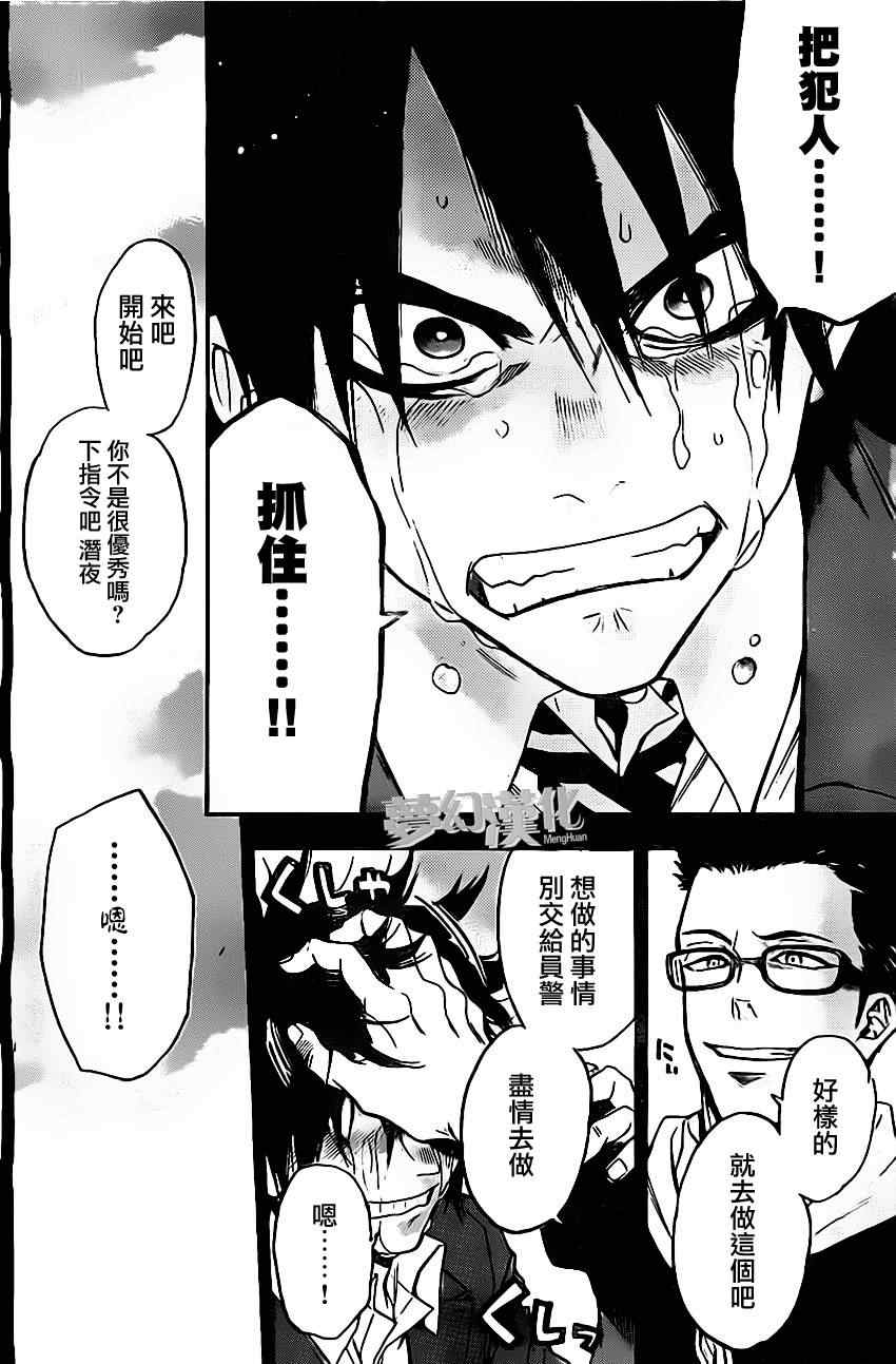 《Acma Game》漫画 023集