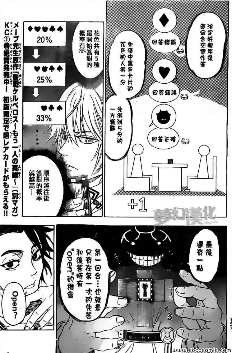 《Acma Game》漫画 AcmaGame 016集