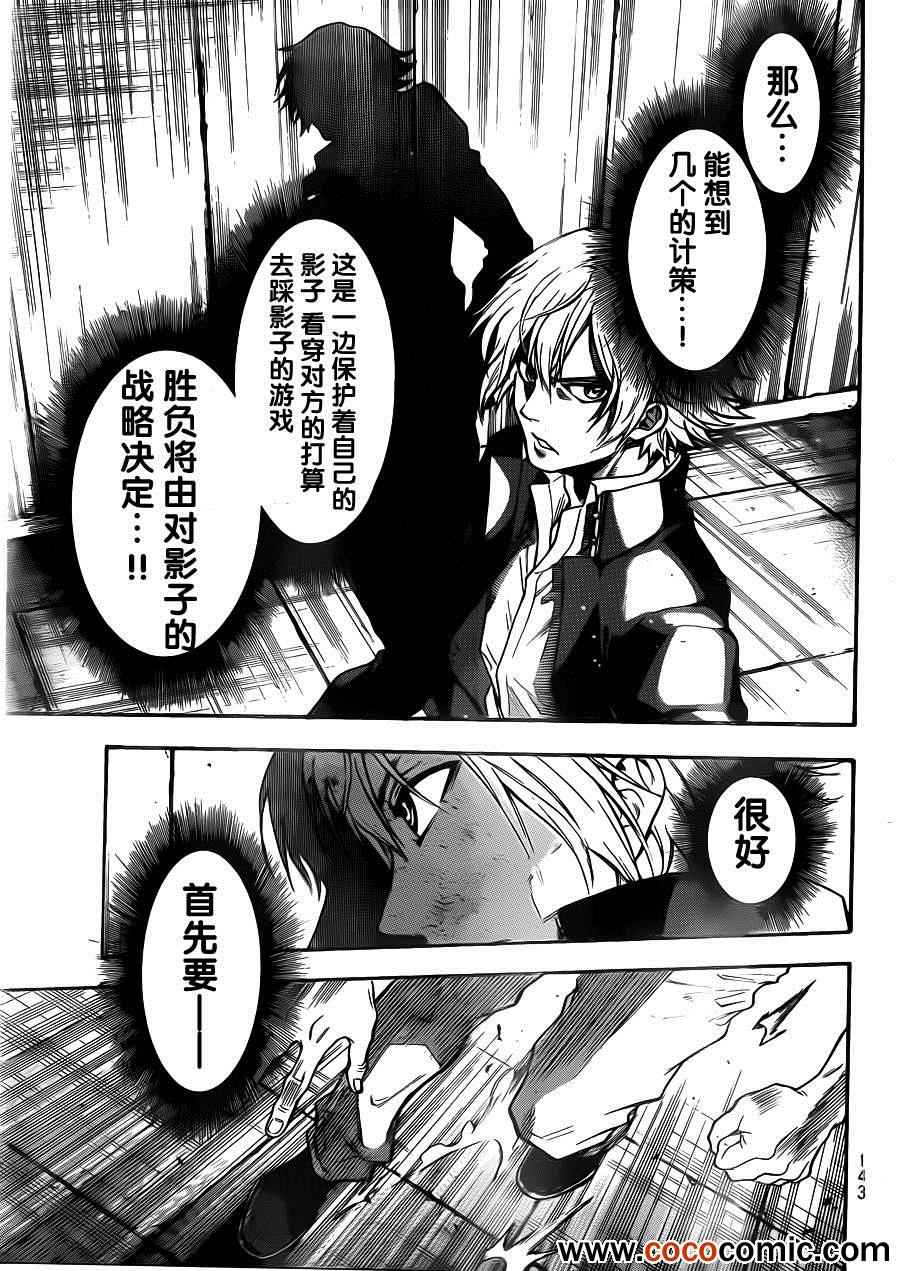 《Acma Game》漫画 AcmaGame 010集