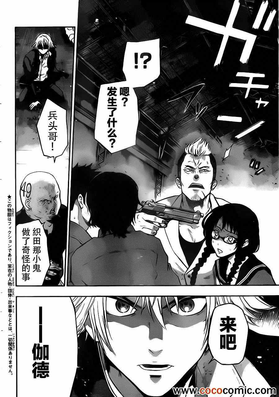 《Acma Game》漫画 AcmaGame 009集