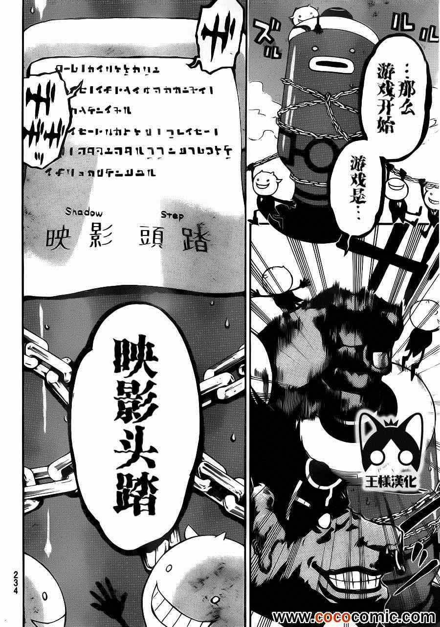 《Acma Game》漫画 AcmaGame 009集