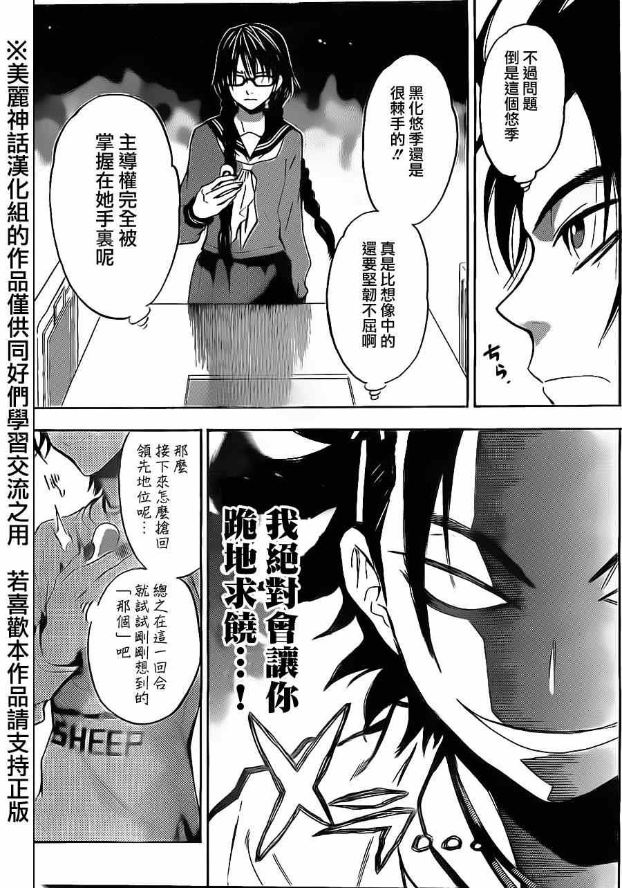 《Acma Game》漫画 070集