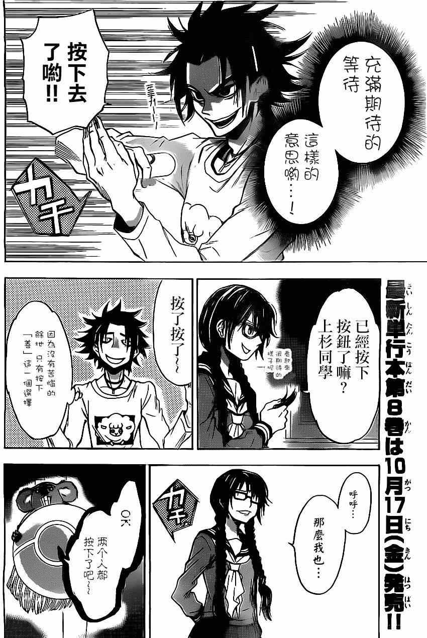 《Acma Game》漫画 073集