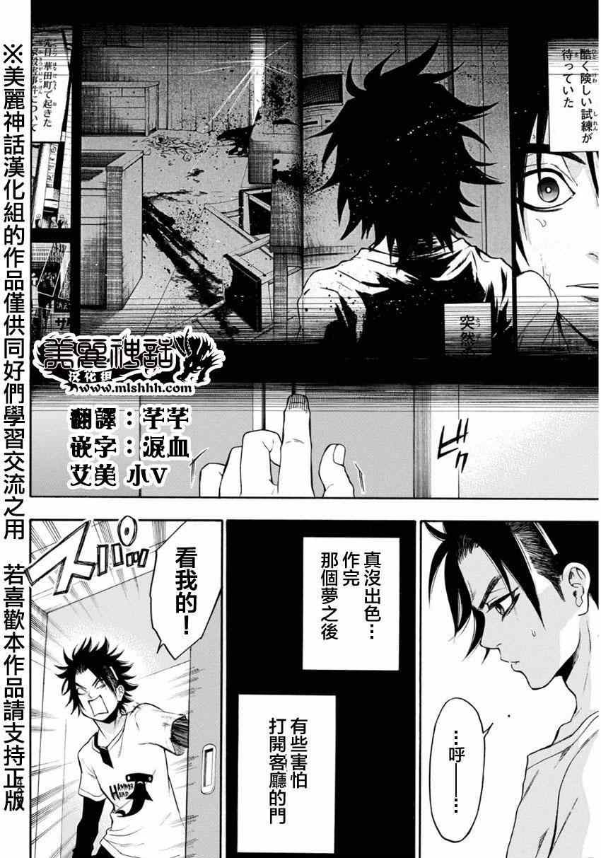 《Acma Game》漫画 101集