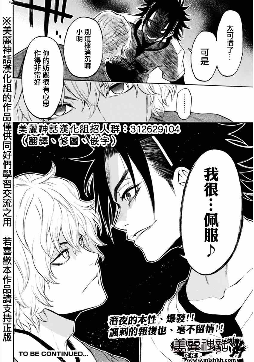 《Acma Game》漫画 107集