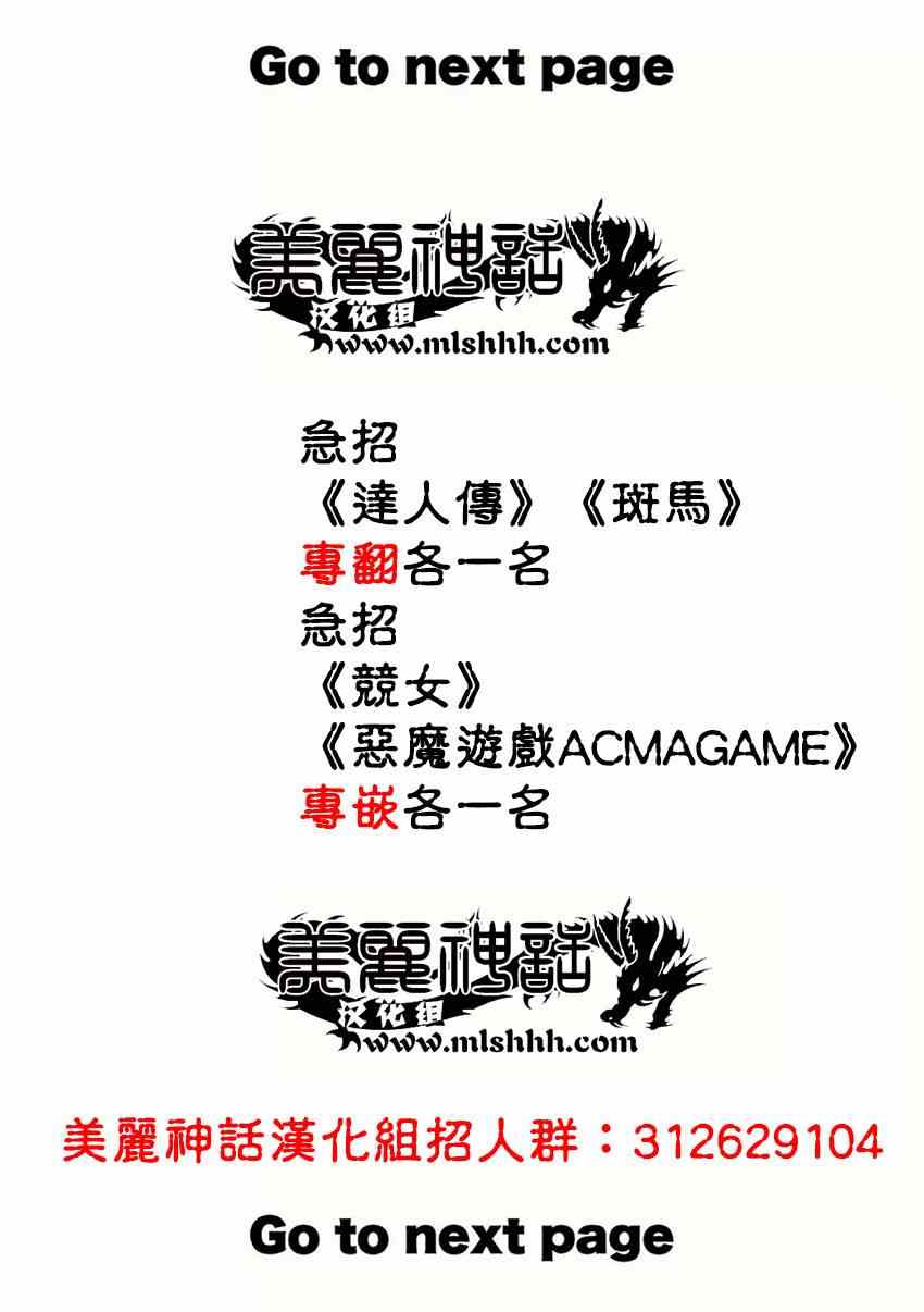 《Acma Game》漫画 107集