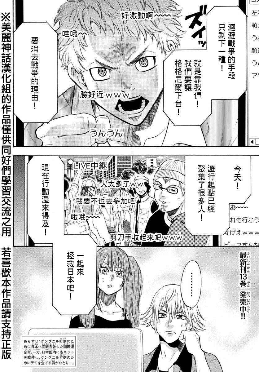 《Acma Game》漫画 123话