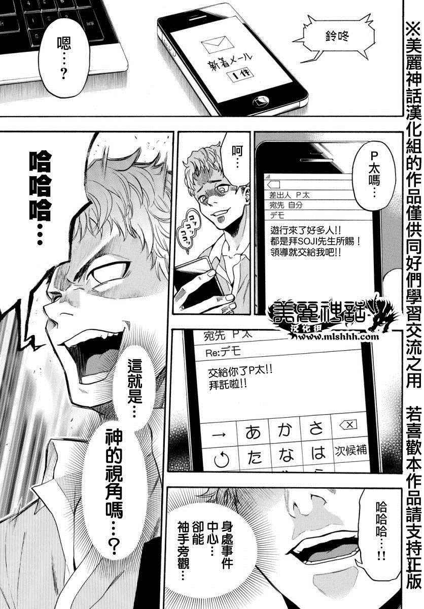 《Acma Game》漫画 123话