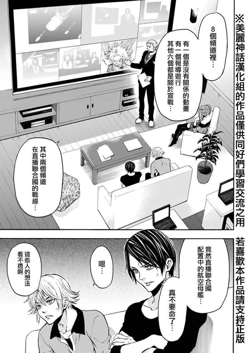 《Acma Game》漫画 125话