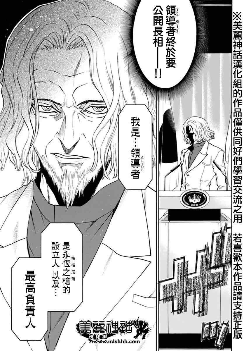 《Acma Game》漫画 125话