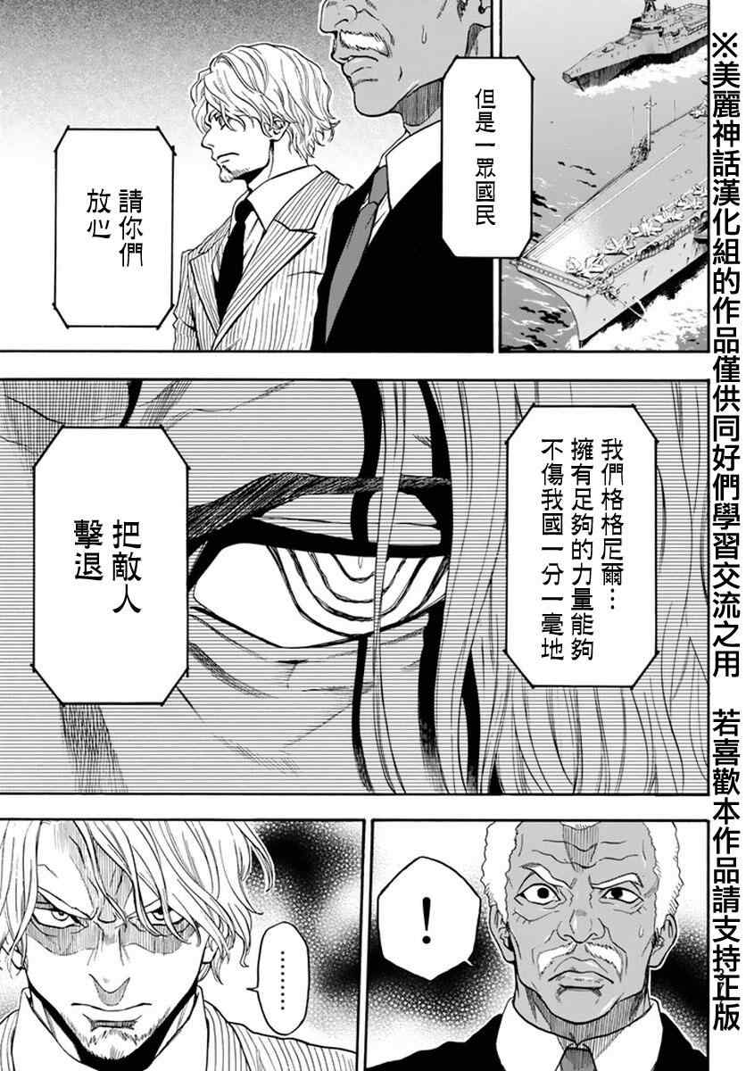 《Acma Game》漫画 125话