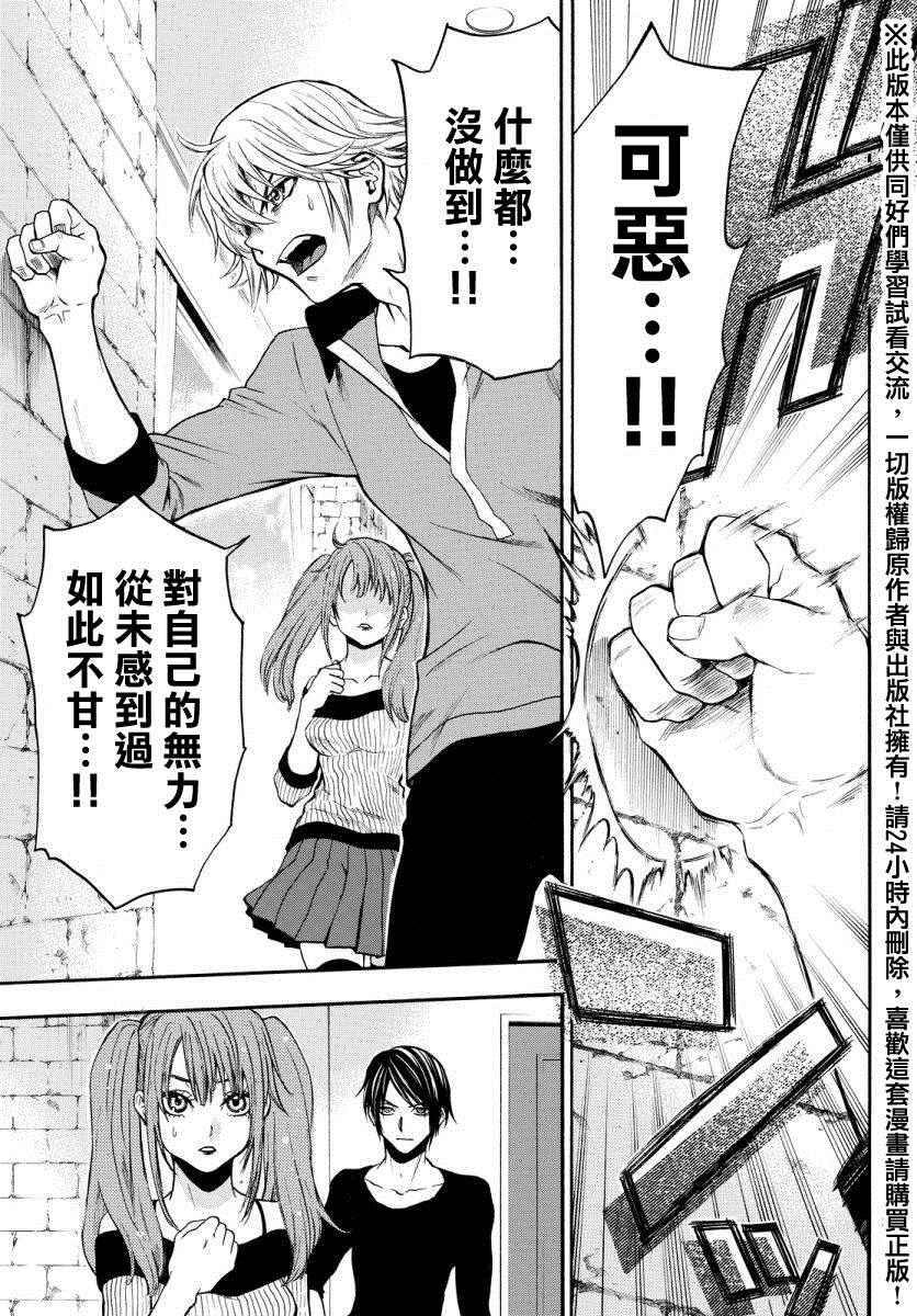 《Acma Game》漫画 126话